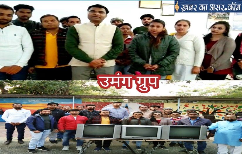 उमंग ग्रुप की निगम कमिश्नर ने भी तारीफ/आज दुआओं के घर में दिया सामान