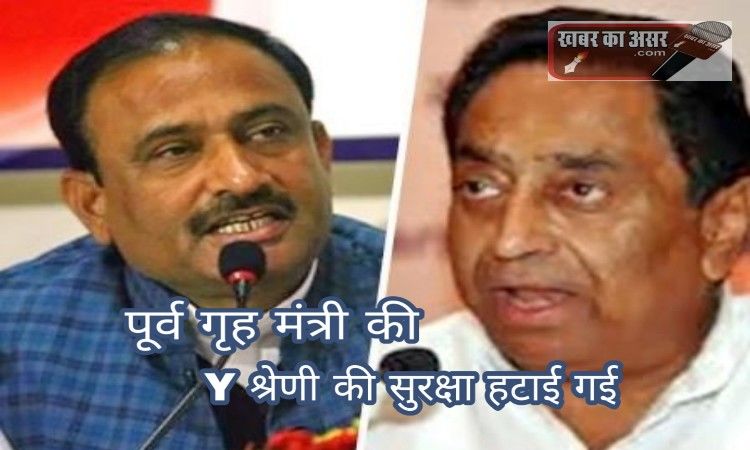 पूर्व गृह मंत्री की Y श्रेणी सुरक्षा हटी,सिमी की रडार पर हैं पूर्व मंत्री !