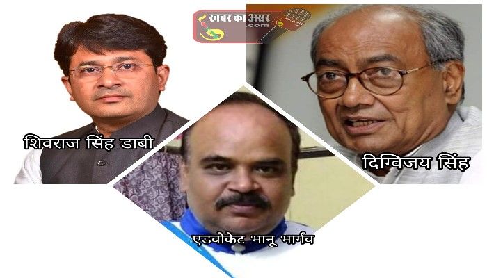 डाबी ने भेजा दिग्विजय सिंह को मानहानि का नोटिस बोला था तड़ीपार और फ्रॉड