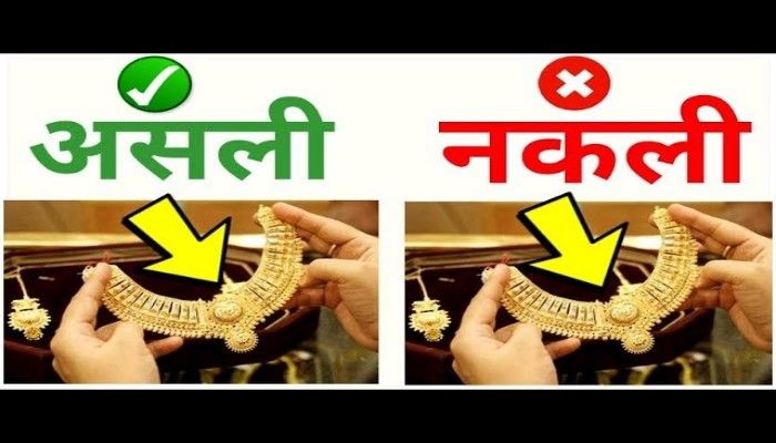 अब बाजार में ही पता लगाएं सामान असली हैं या नही सरकार ने लांच किया BIS CARE एप