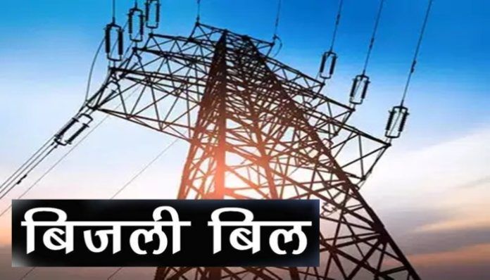 15_05_2020-electricity_bill_copy_700x400_1
