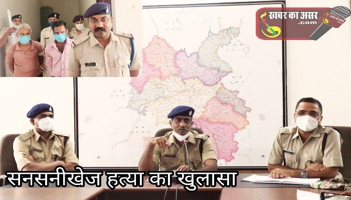 हत्या कर रेलवे ट्रेक पर डाल दी थी लाश पुलिस ने किया इस तरह खुलासा: सागर