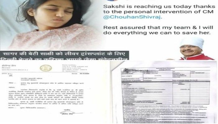 सागर विधायक शैलेन्द्र जैन के सार्थक प्रयासों से साक्षी का इलाज अब होगा ओर बेहतर