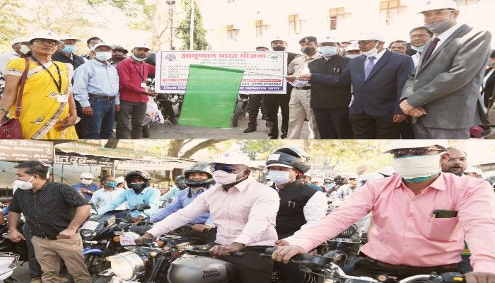 निशुल्क बनेंगे आयुष्मान कार्ड योजना के व्यापक प्रचार के लिए आज बाइक रैली निकली