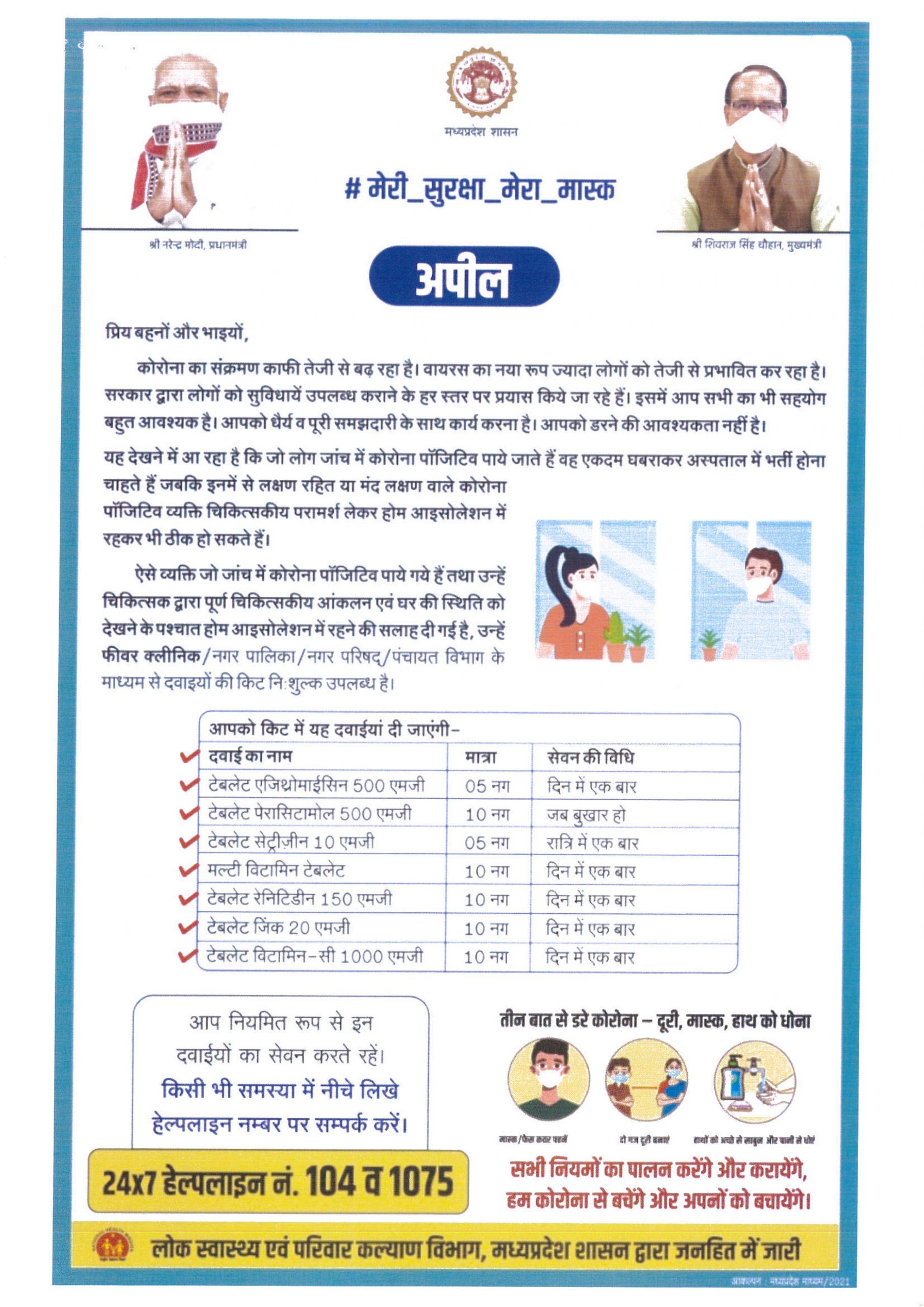 Rural Distri. of Home Isolation kit_Page4_100
