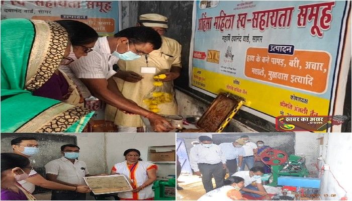 SAGAR: महिला स्व सहायता समूह ने गौ अंश से निर्माण की यह 18 पूजन सामग्री,निगम कमिश्नर ने की सराहना