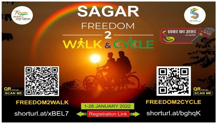 पैदल चलो-साइकिल चलाओ और अपने शहर को नंबर 1 बनाओ राष्ट्रीय स्तर पर पुरुस्कार पाओ- ऐसे लें भाग