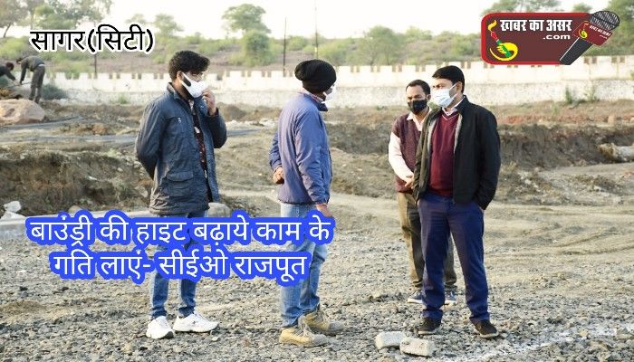 परिसर की बाउंड्रीवॉल की ऊंचाई बढ़ाएं गति लाने के लिए रात में भी काम करें- सीईओ स्मार्ट सिटी सागर