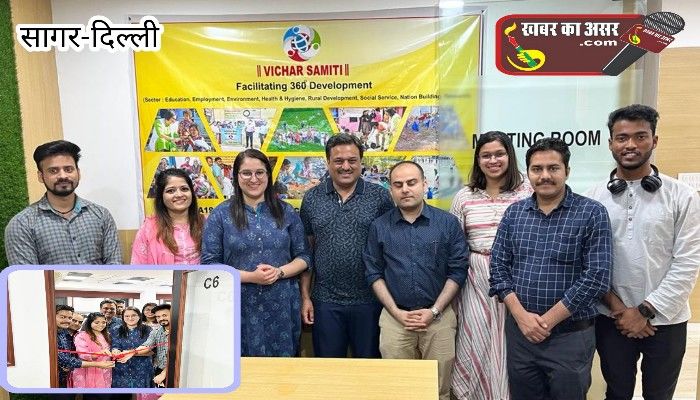 देश में सेवा का कार्य करेगी विचार समिति: आकांक्षा सागर की विचार समिति ने दिल्ली में शुभारंभ किया नया कार्यालय