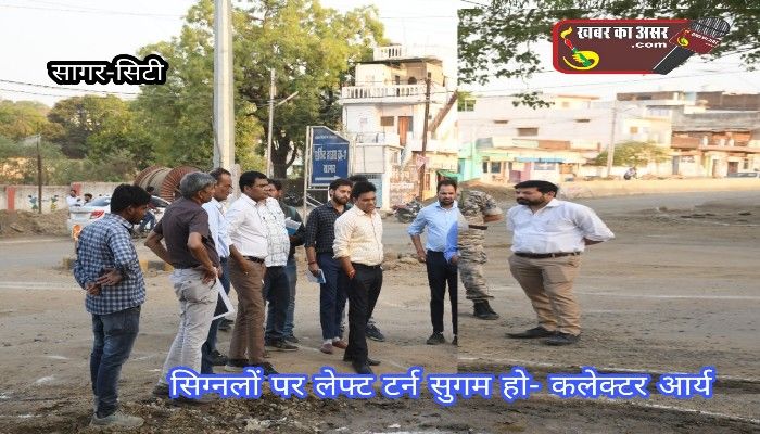 चौराहों पर फ्री फ्लो लेफ्ट टर्न हो, यहां चौड़ाई इतनी रहे कि बड़े वाहन भी आसानी से निकले- कलेक्टर आर्य