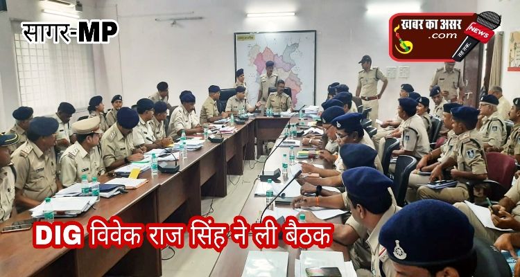 DIG विवेक राज सिंह ने की अपराध समीक्षा बैठक, सभी राजपत्रित पुलिस अधिकारियों को दिए कानून व्यवस्था पर दिए सख्त निर्देश