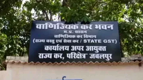 MP : स्टेट जीएसटी की कार्यवाही ,3 करोड़ से अधिक की टैक्स चोरी पकड़ी ●2 फर्जी फर्मों का किया खुलासा