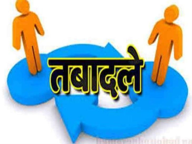 9 जिलों के कलेक्टर बदले, लिस्ट जारी