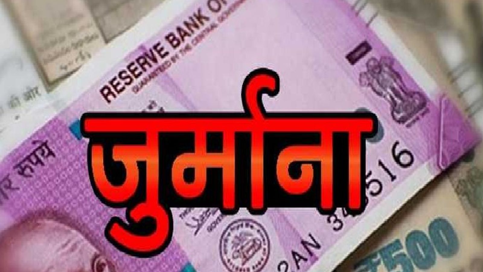 कार्यों का निराकरण समय सीमा में नहीं करने पर पंचायत सचिवों सहित जनपद पंचायत सीईओ पर लगाया जुर्माना