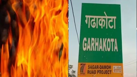 गढाकोटा में दिल दहला देने वाली वारदात: नाबालिग पर पेट्रोल डालकर लगाई आग, आरोपी गिरफ्तार