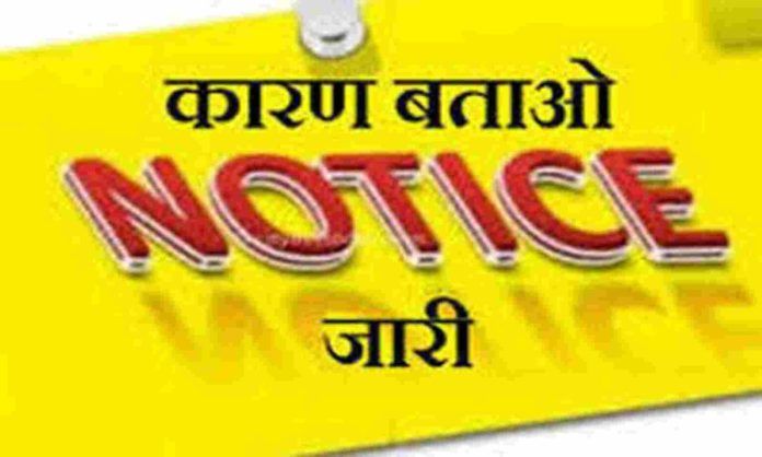 notice-1536x922