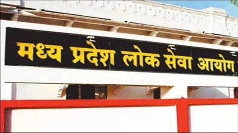 एमपीपीएससी सहायक नगर नियोजक भर्ती 2026: 39 पदों पर होगी नियुक्ति,जाने आवेदन की तारीख