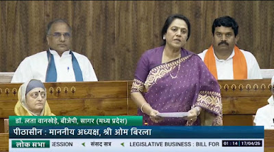 अब महिलाएं नहीं करेंगी इंतजार” सांसद लता वानखेड़े ने लोकसभा में नारी शक्ति वंदन अधिनियम को बताया ऐतिहासिक