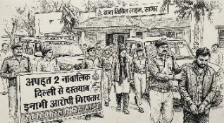 सागर पुलिस ने दिल्ली-गाजियाबाद से 3 हजार के इनामी अपहरणकर्ता को दबोचा