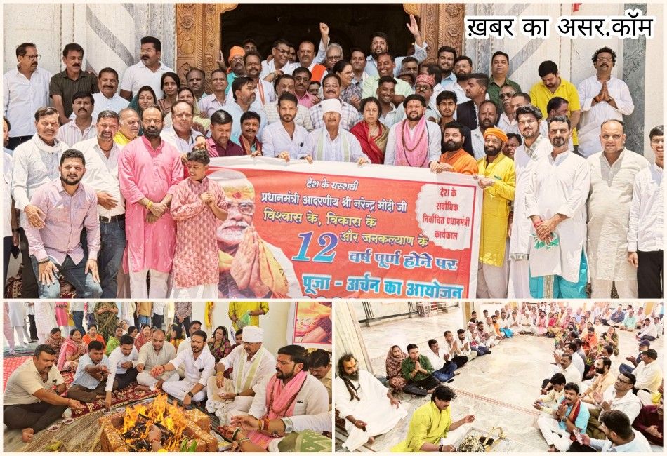 मोदी के 12 वर्ष पूरे होने पर भाजपा का धार्मिक आयोजन, वृंदावन बाग मंदिर में हवन-पूजन