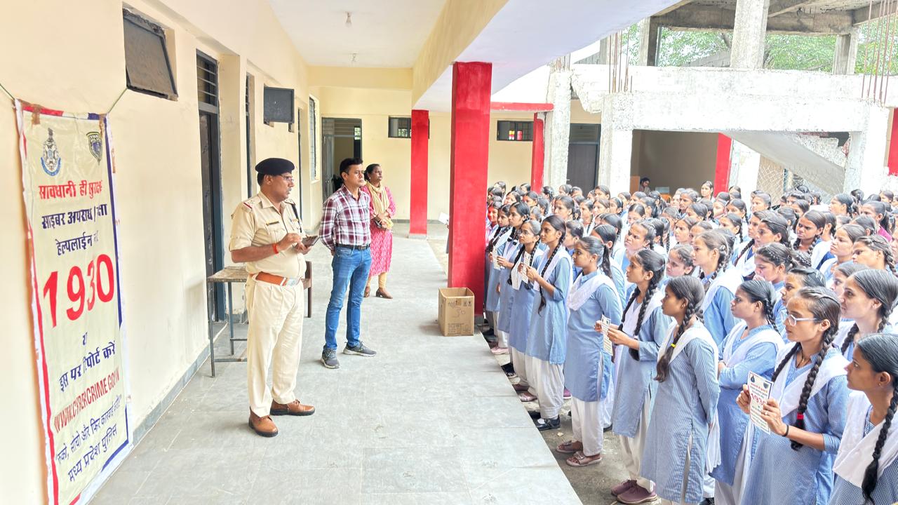 जीआरपी सागर का साइबर जागरूकता अभियान, छात्राओं को बताए ऑनलाइन सुरक्षा के उपाय
