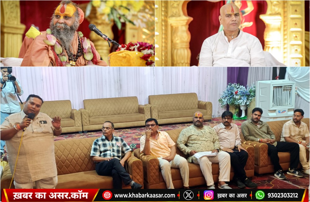 23 जुलाई को सागर में होगा गुरु पूजन महा महोत्सव, स्वामी श्री राजेन्द्र दास देवाचार्य जी महाराज देंगे दिव्य आशीर्वचन