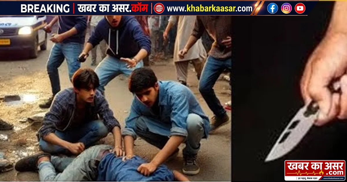 बेख़ौफ चाकूबाज: शराब के लिए रुपए नहीं दिए तो युवक पर चाकू से हमला, धमकी देकर भागे बदमाश