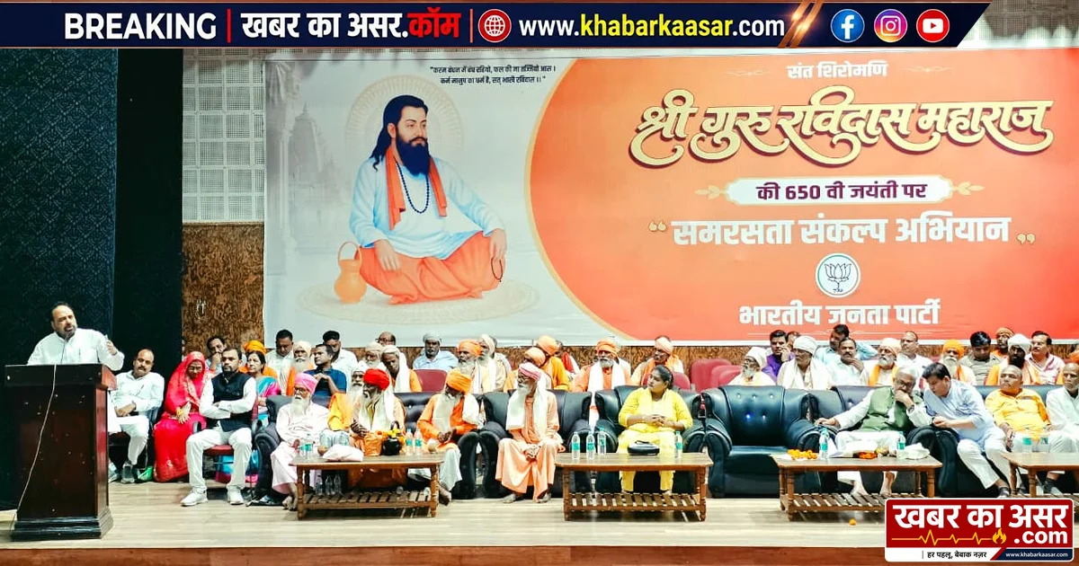 सामाजिक समरसता संकल्प अभियान: गढ़ाकोटा में धूमधाम से मनी संत शिरोमणि गुरु रविदास जी की 650वीं जयंती