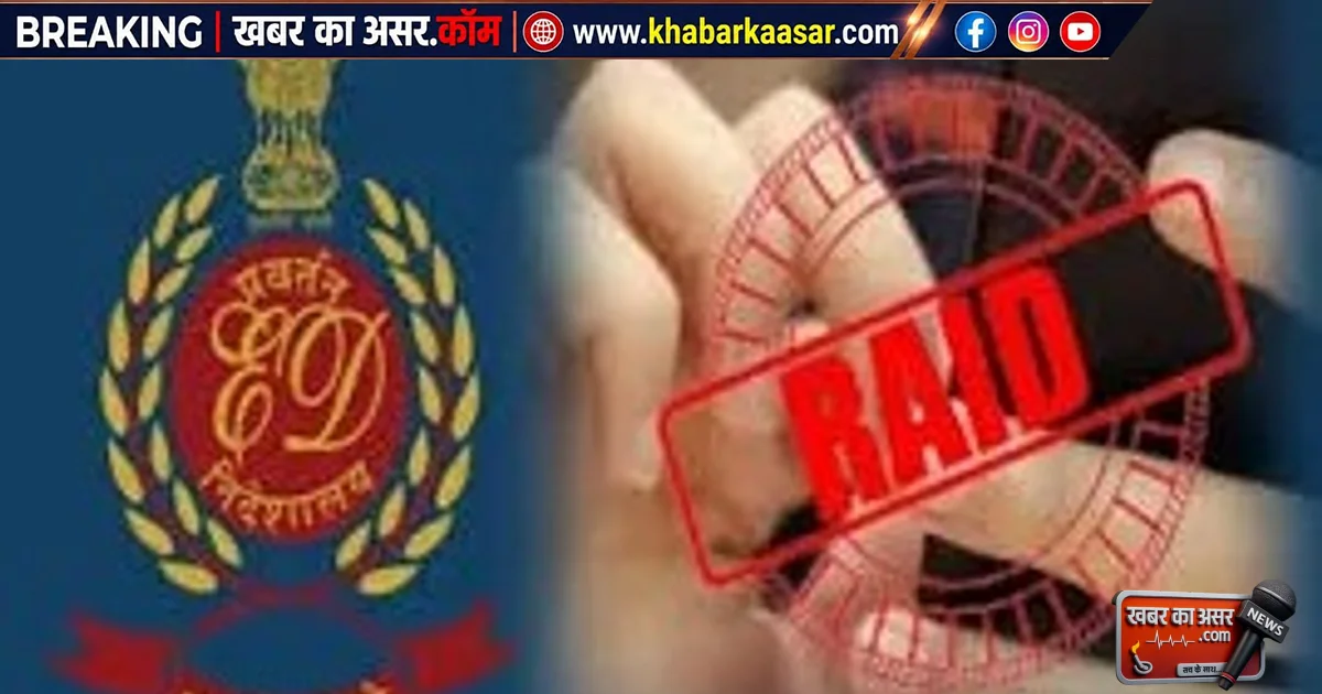 MP: नगर निगम के ₹103.42 करोड़ फर्जी बिल घोटाले में ED का बड़ा एक्शन, 32 आरोपियों पर अभियोजन शिकायत