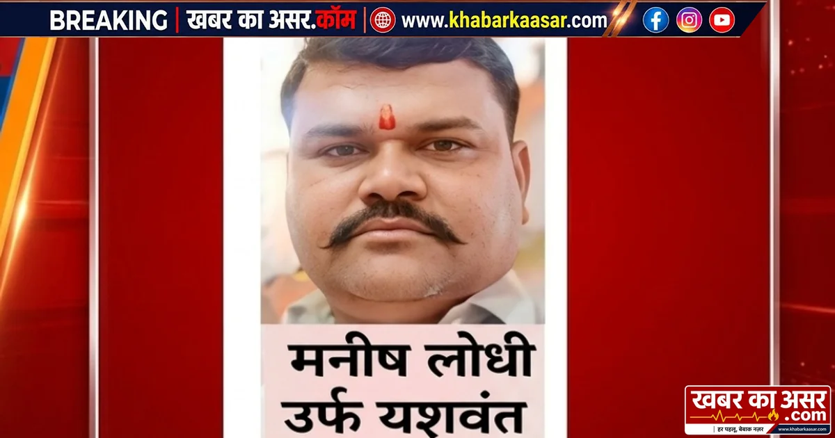 बंडा शराब कांड में बड़ा सवाल—मनीष लोधी बना यशवंत ठाकुर, आबकारी के सत्यापन पर उठे सवाल