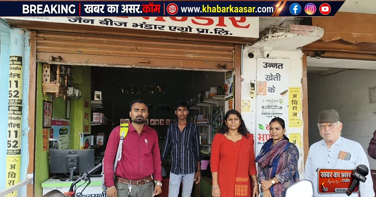 कृषि विभाग सागर द्वारा कीटनाशक एवं उर्वरक दुकानों का निरीक्षण, कमियां मिलने पर कार्यवाही
