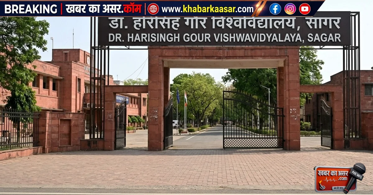 सागर: उत्पीड़न शिकायत की जांच के बीच प्रो. भारद्वाज हटाए गए विभागाध्यक्ष पद से