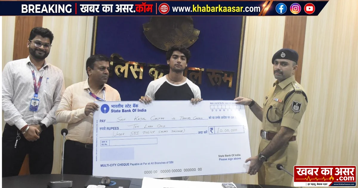 सागर में स्टेट बैंक ने पुलिस कर्मियों के परिवार को बीमा चैक प्रदान किए